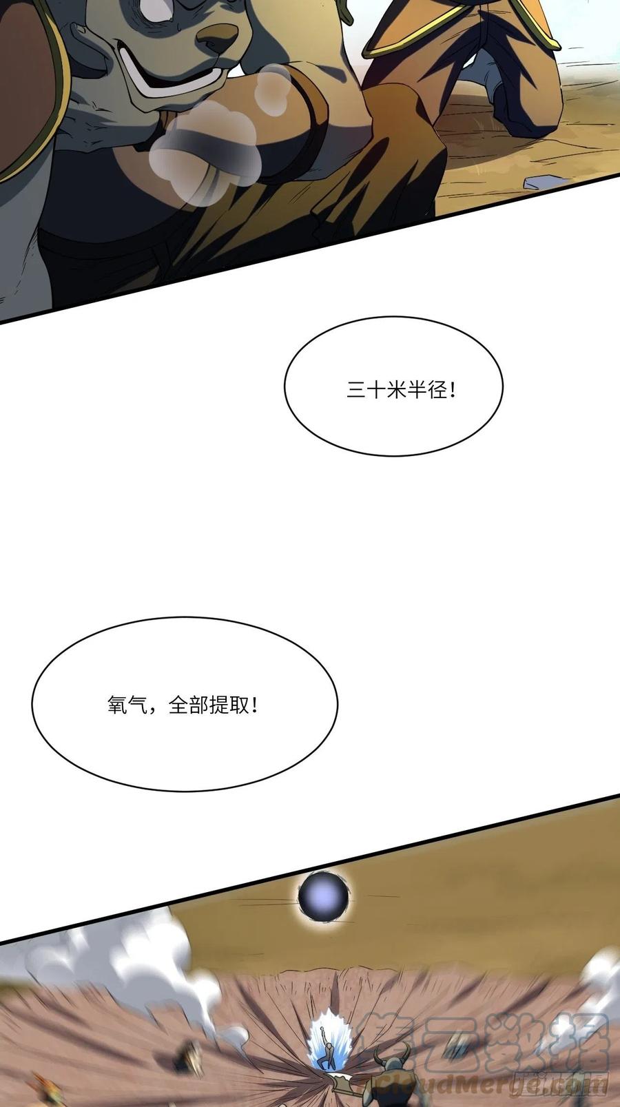 高能来袭韩漫全集-133全面反击 领域掌控无删减无遮挡章节图片 