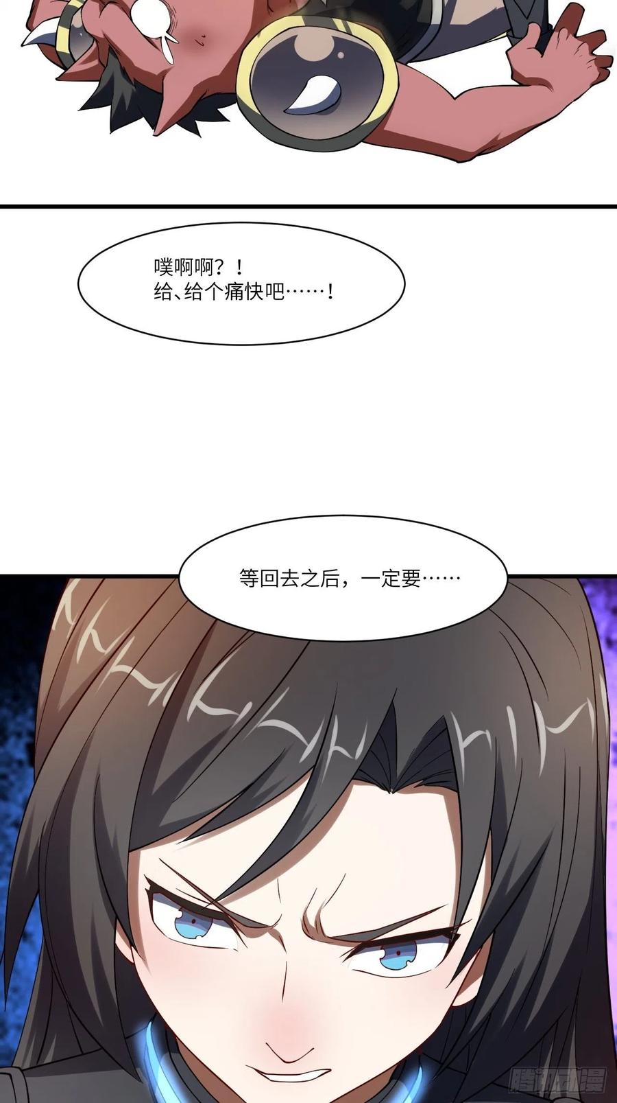 高能来袭韩漫全集-133全面反击 领域掌控无删减无遮挡章节图片 
