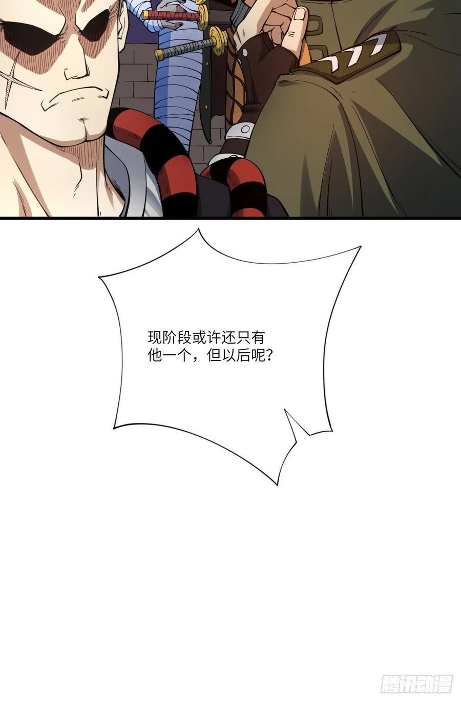 高能来袭韩漫全集-133全面反击 领域掌控无删减无遮挡章节图片 