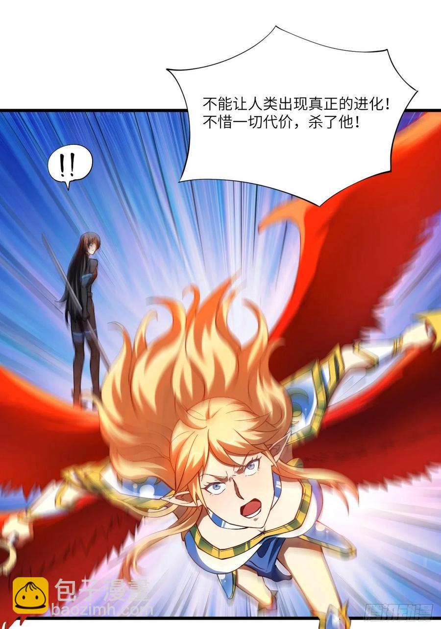 高能来袭韩漫全集-133全面反击 领域掌控无删减无遮挡章节图片 