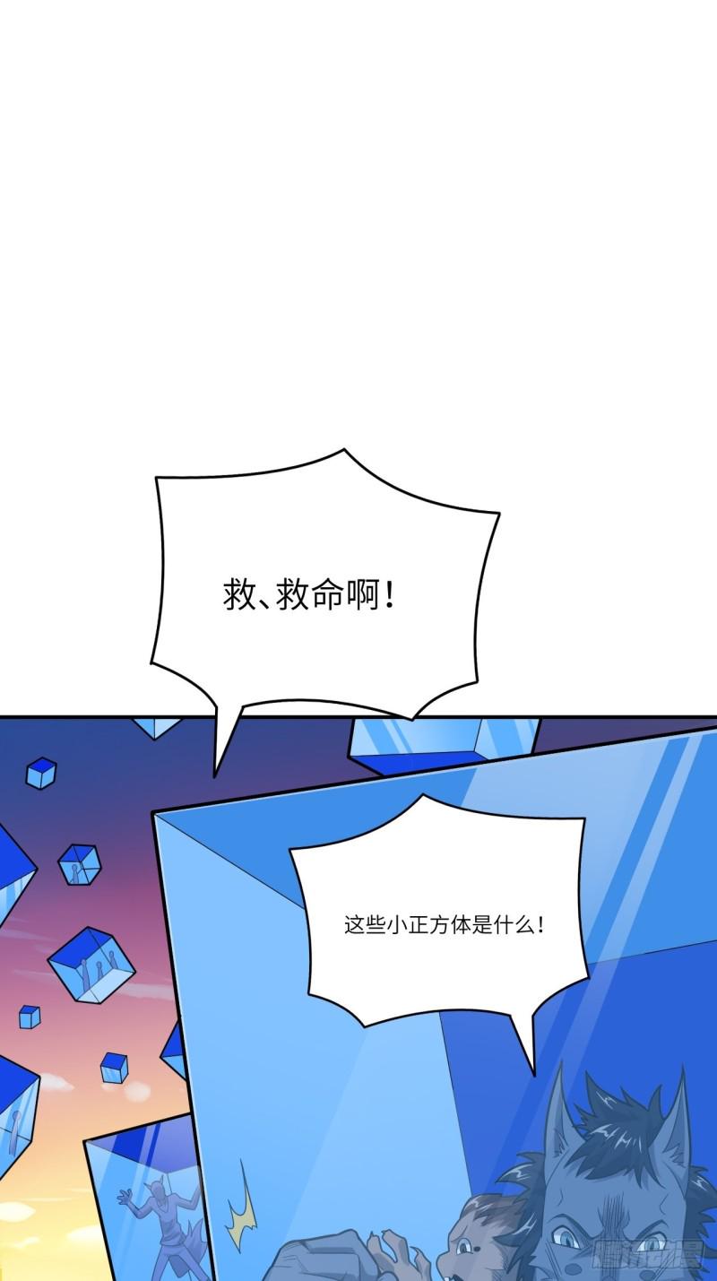 高能来袭韩漫全集-134死亡密封空间无删减无遮挡章节图片 