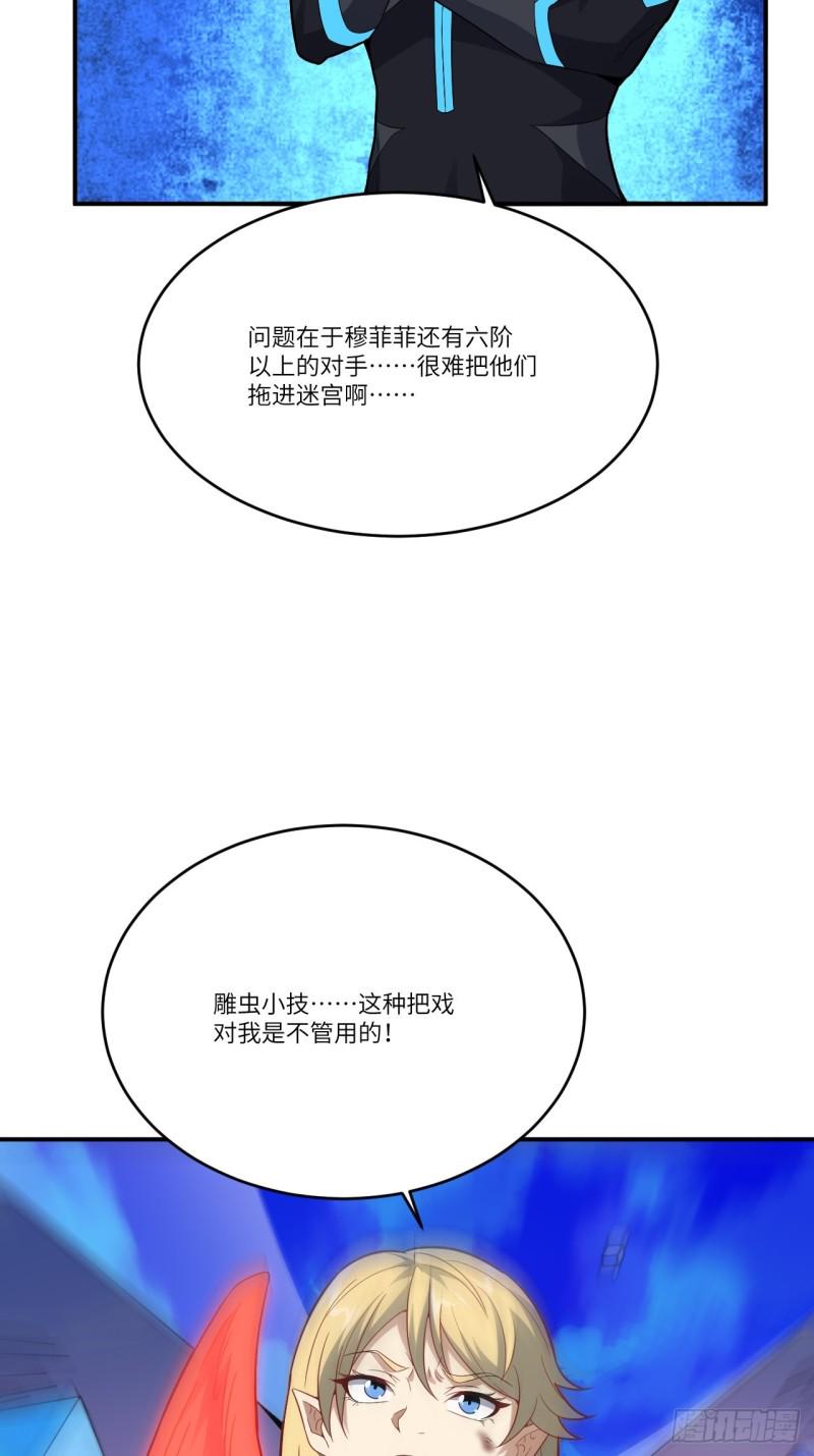 高能来袭韩漫全集-134死亡密封空间无删减无遮挡章节图片 