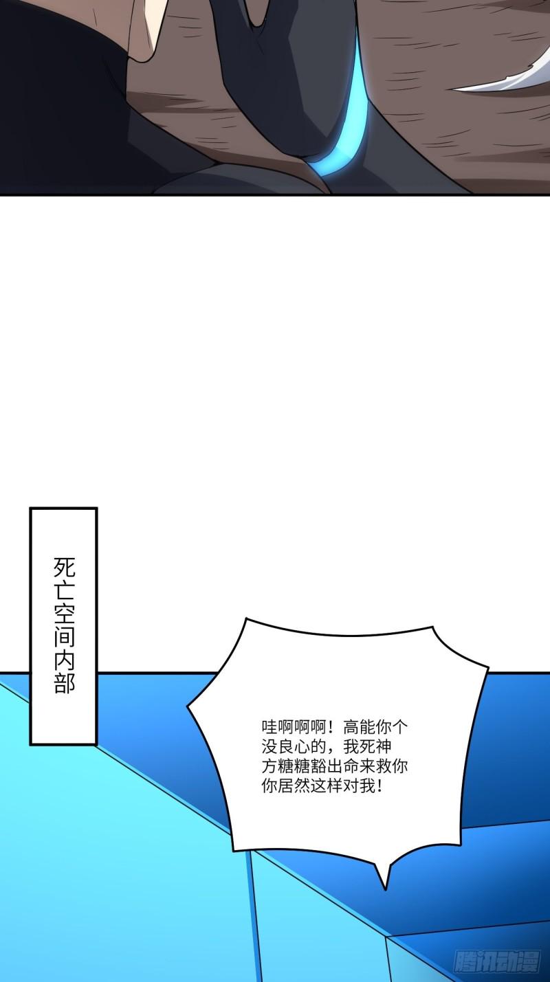 高能来袭韩漫全集-134死亡密封空间无删减无遮挡章节图片 