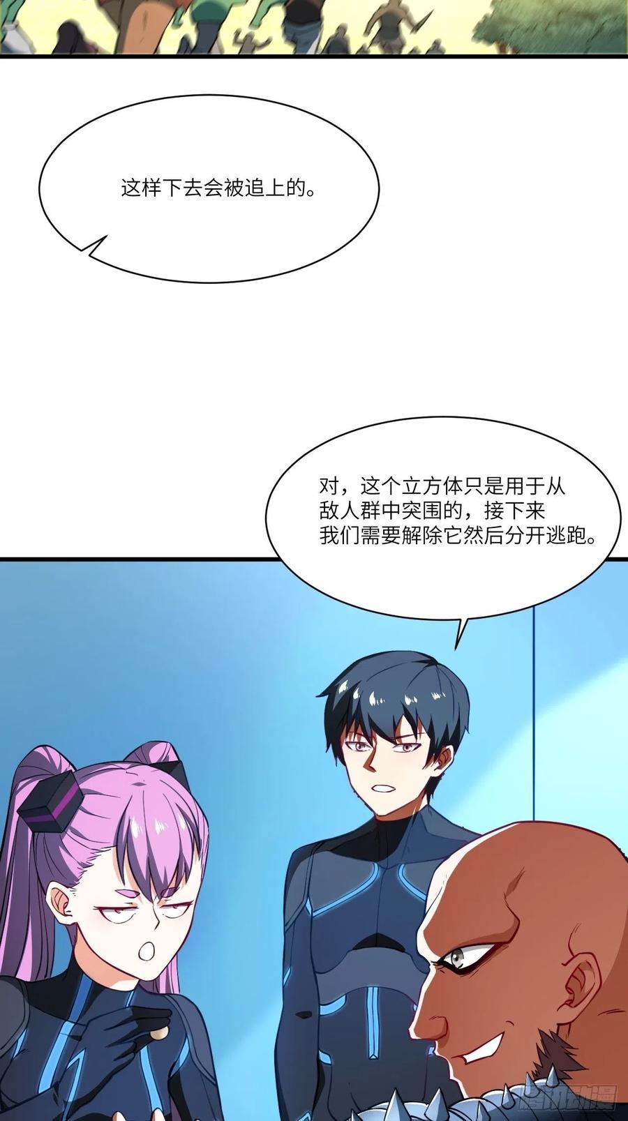 高能来袭韩漫全集-136化形无删减无遮挡章节图片 