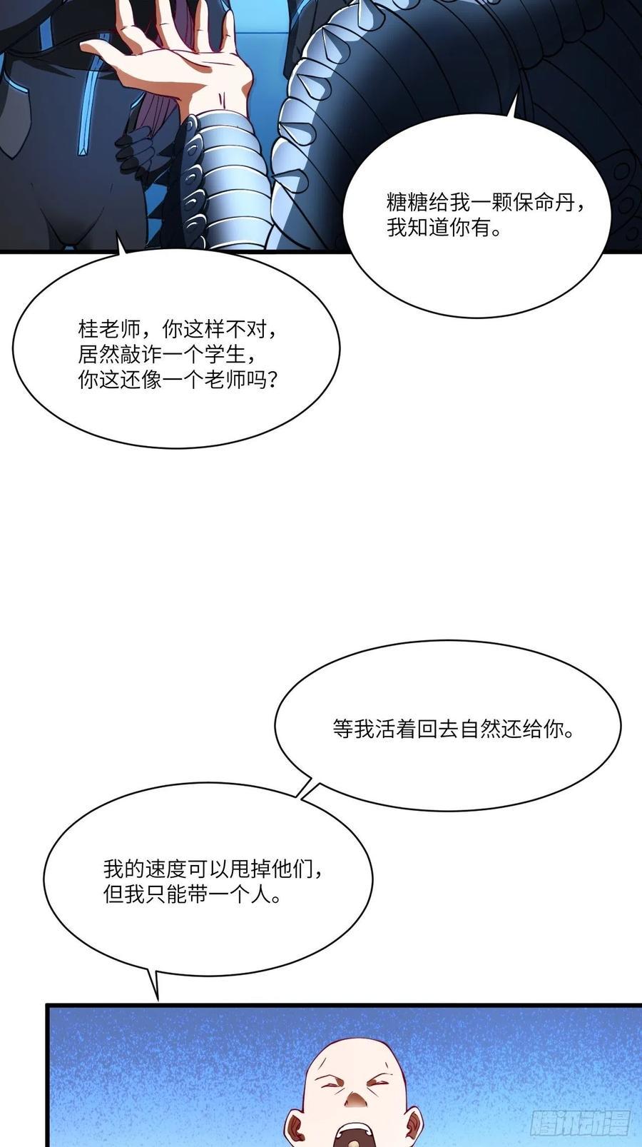 高能来袭韩漫全集-136化形无删减无遮挡章节图片 