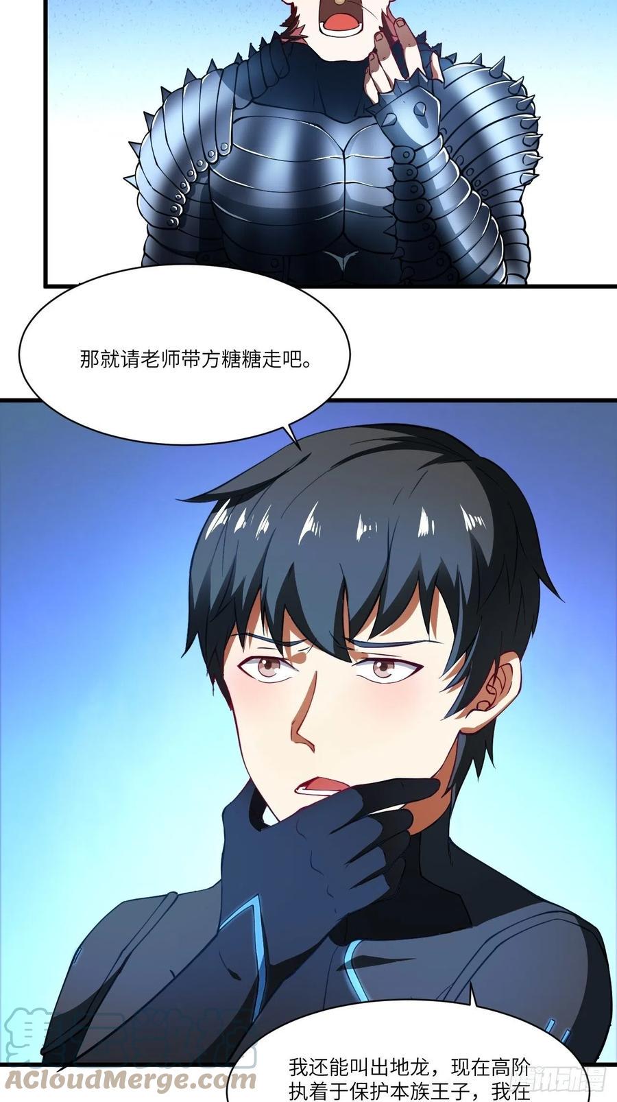 高能来袭韩漫全集-136化形无删减无遮挡章节图片 