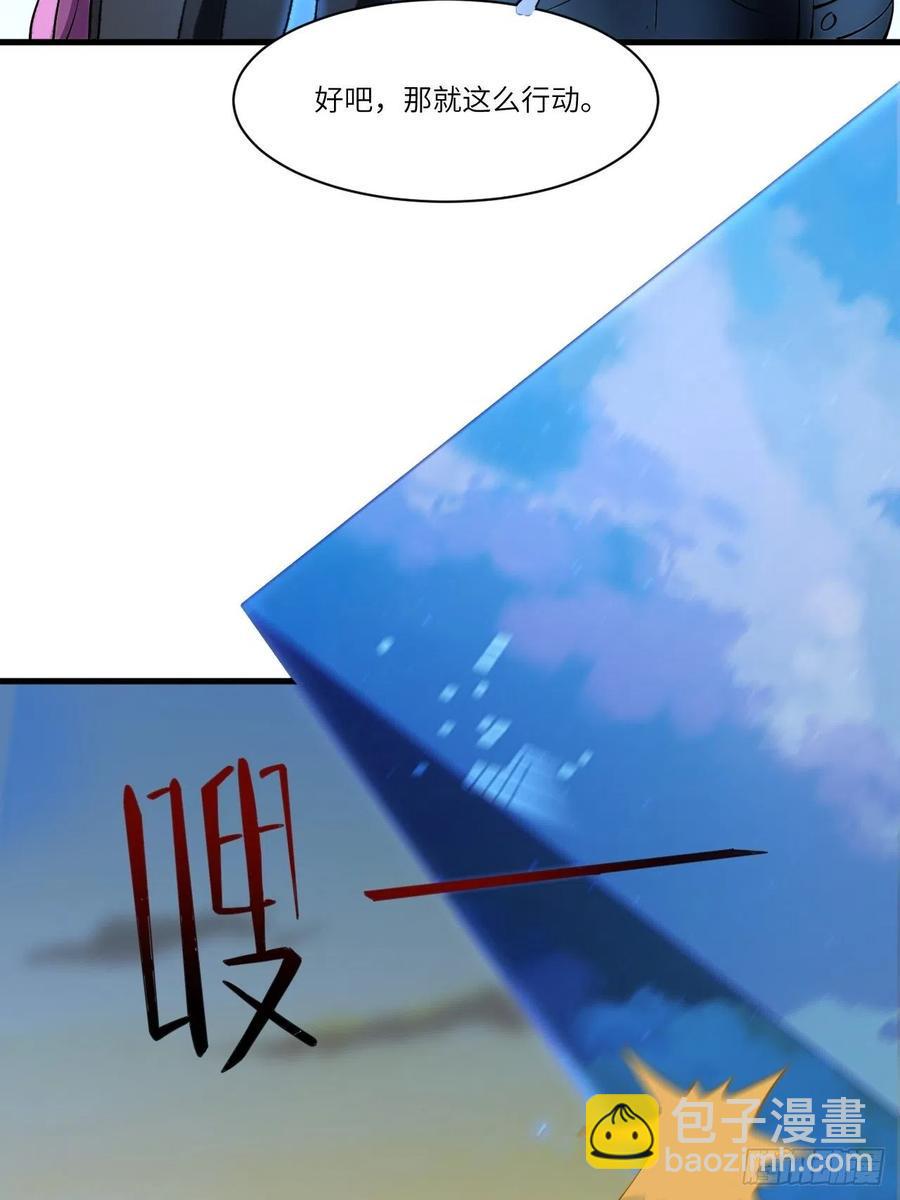 高能来袭韩漫全集-136化形无删减无遮挡章节图片 