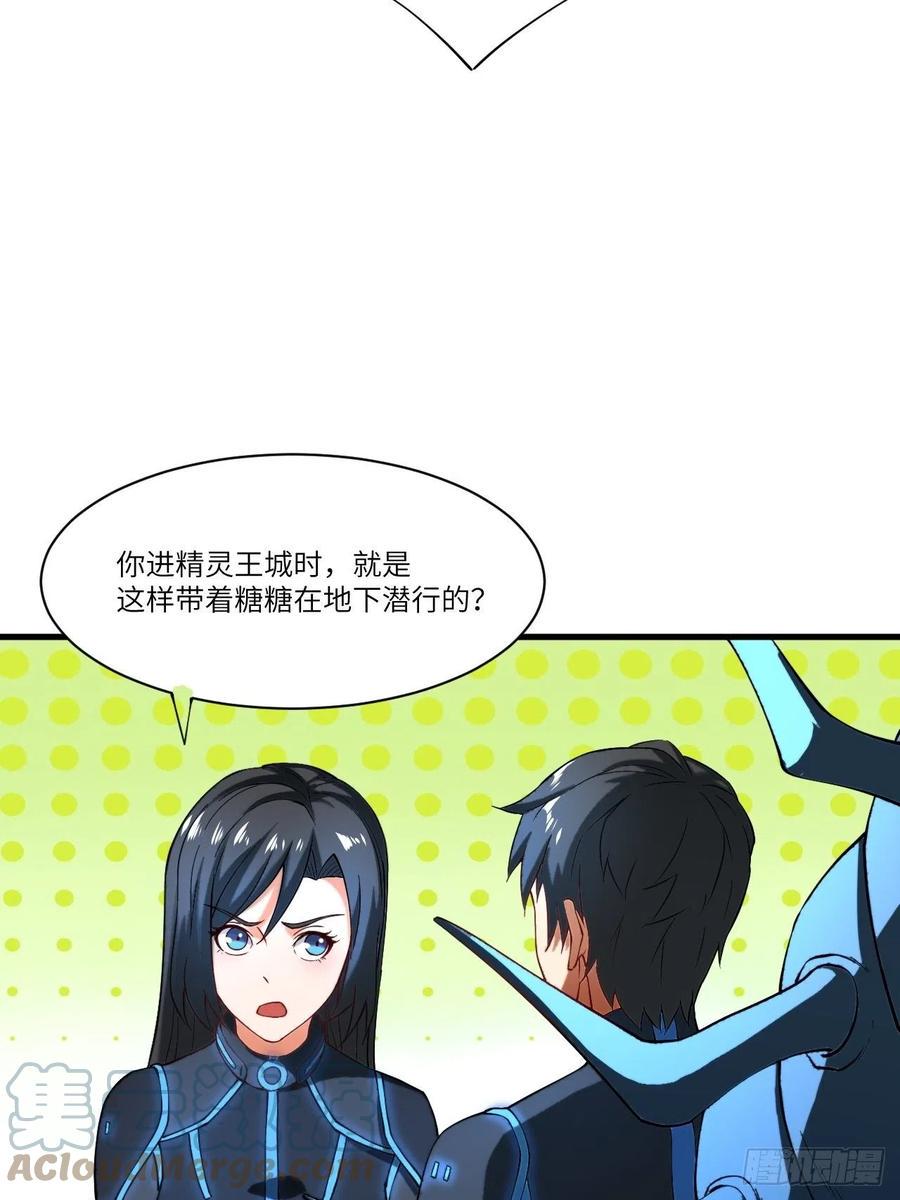 高能来袭韩漫全集-136化形无删减无遮挡章节图片 