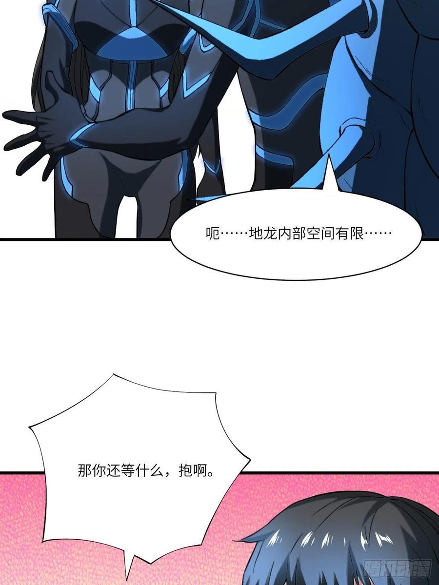 高能来袭韩漫全集-136化形无删减无遮挡章节图片 