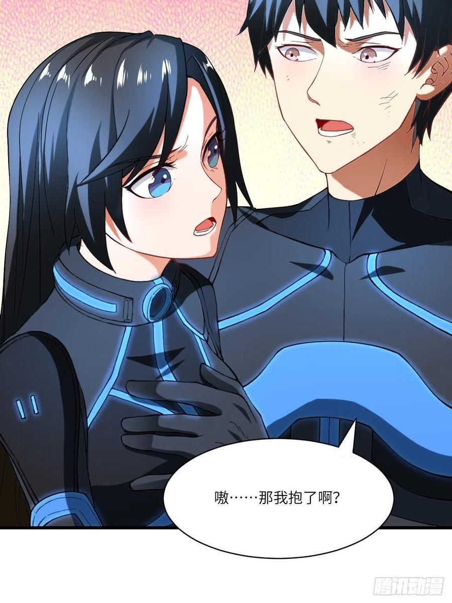 高能来袭韩漫全集-136化形无删减无遮挡章节图片 