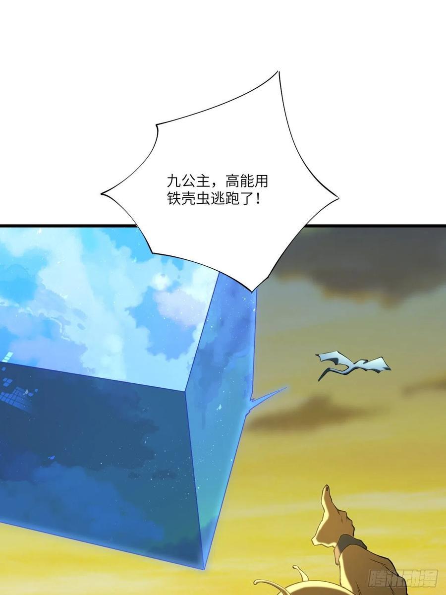 高能来袭韩漫全集-136化形无删减无遮挡章节图片 