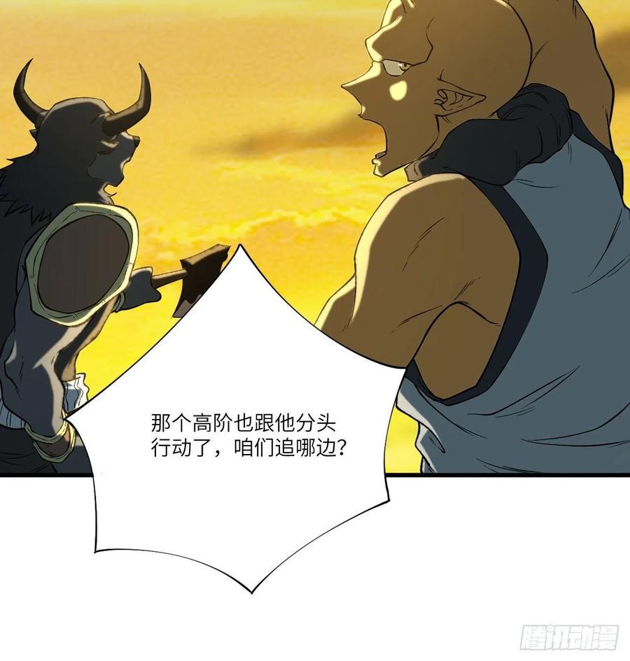 高能来袭韩漫全集-136化形无删减无遮挡章节图片 