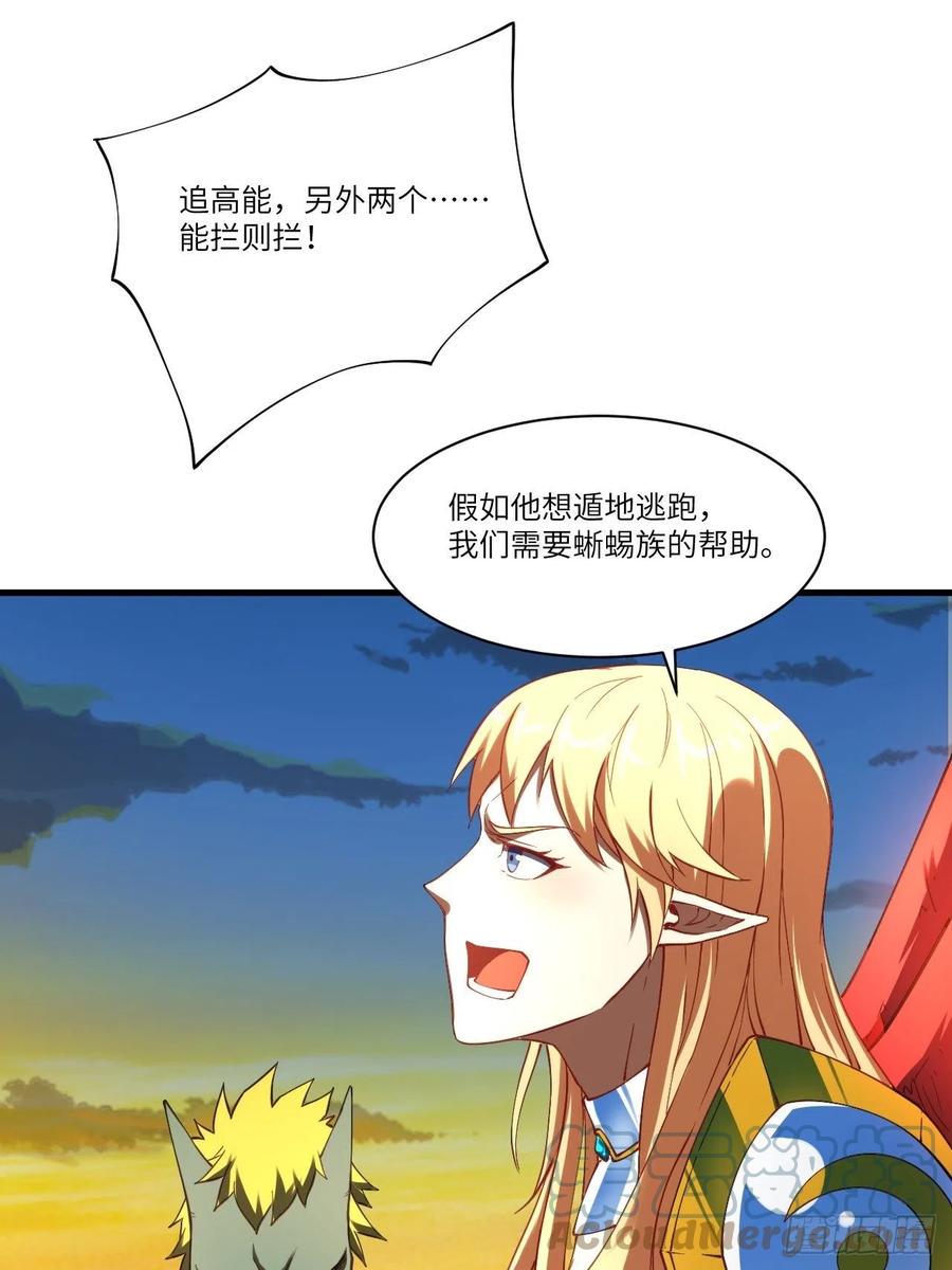 高能来袭韩漫全集-136化形无删减无遮挡章节图片 