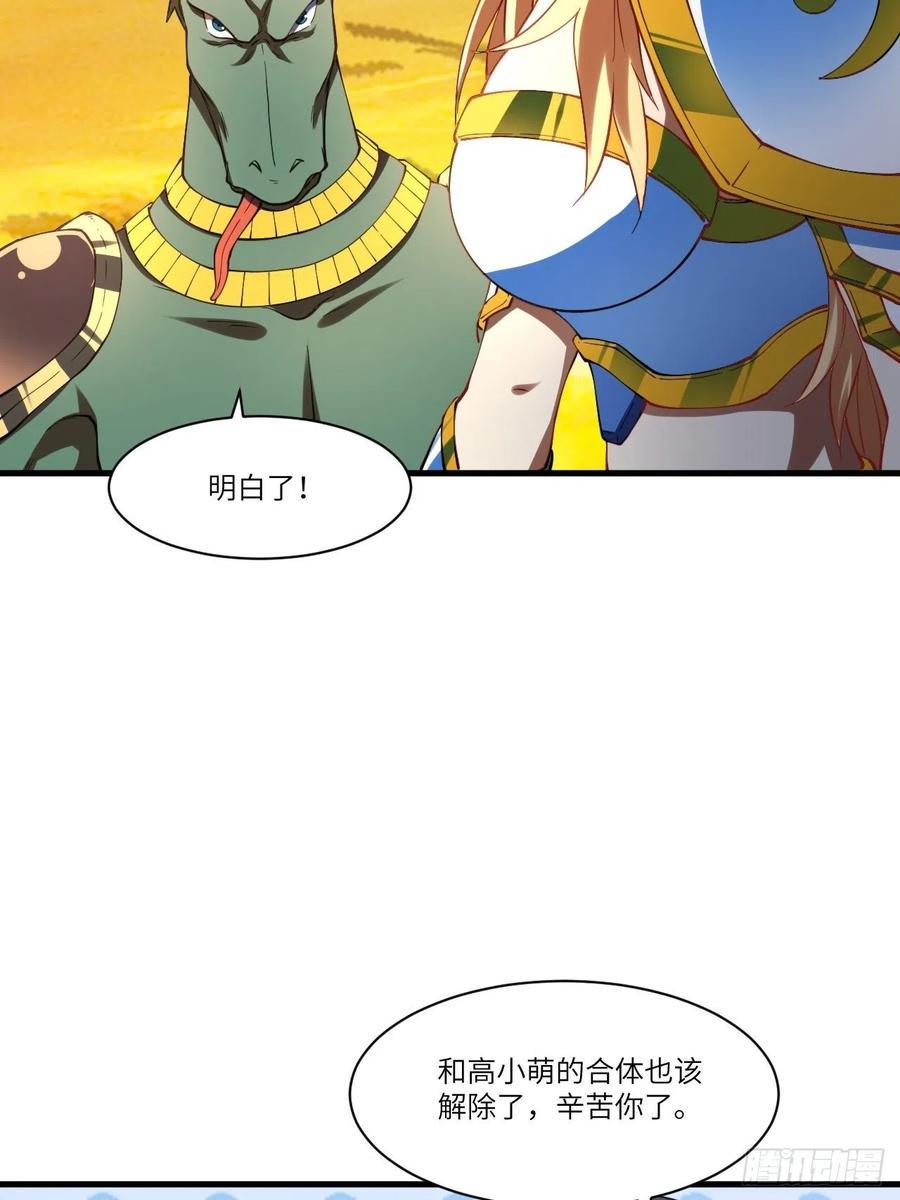 高能来袭韩漫全集-136化形无删减无遮挡章节图片 