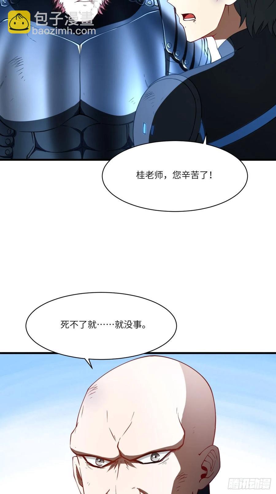 高能来袭韩漫全集-136化形无删减无遮挡章节图片 