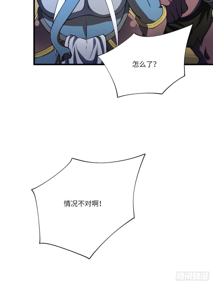 高能来袭韩漫全集-136化形无删减无遮挡章节图片 