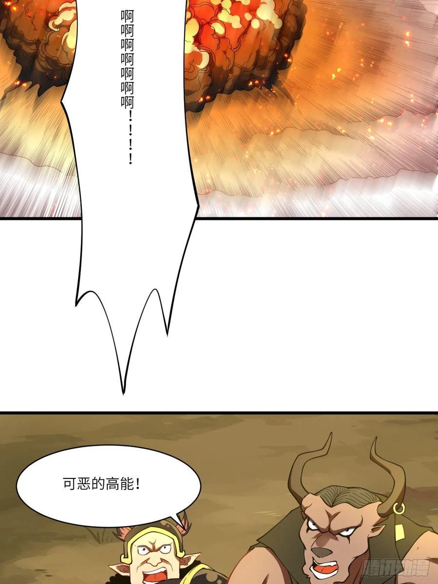 高能来袭韩漫全集-136化形无删减无遮挡章节图片 