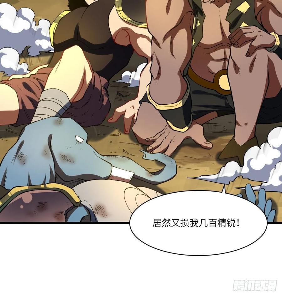 高能来袭韩漫全集-136化形无删减无遮挡章节图片 