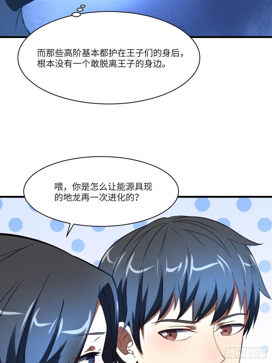 高能来袭韩漫全集-136化形无删减无遮挡章节图片 