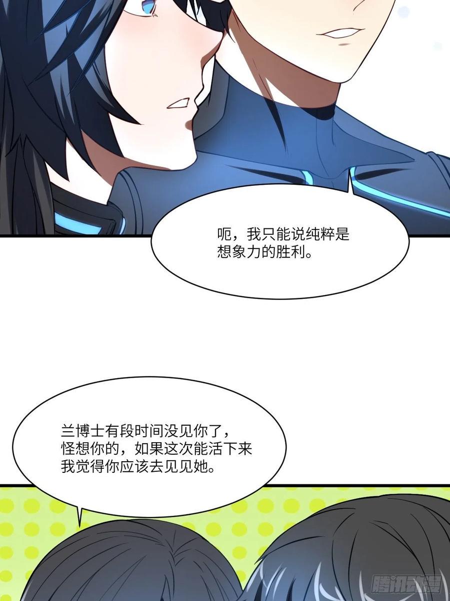 高能来袭韩漫全集-136化形无删减无遮挡章节图片 