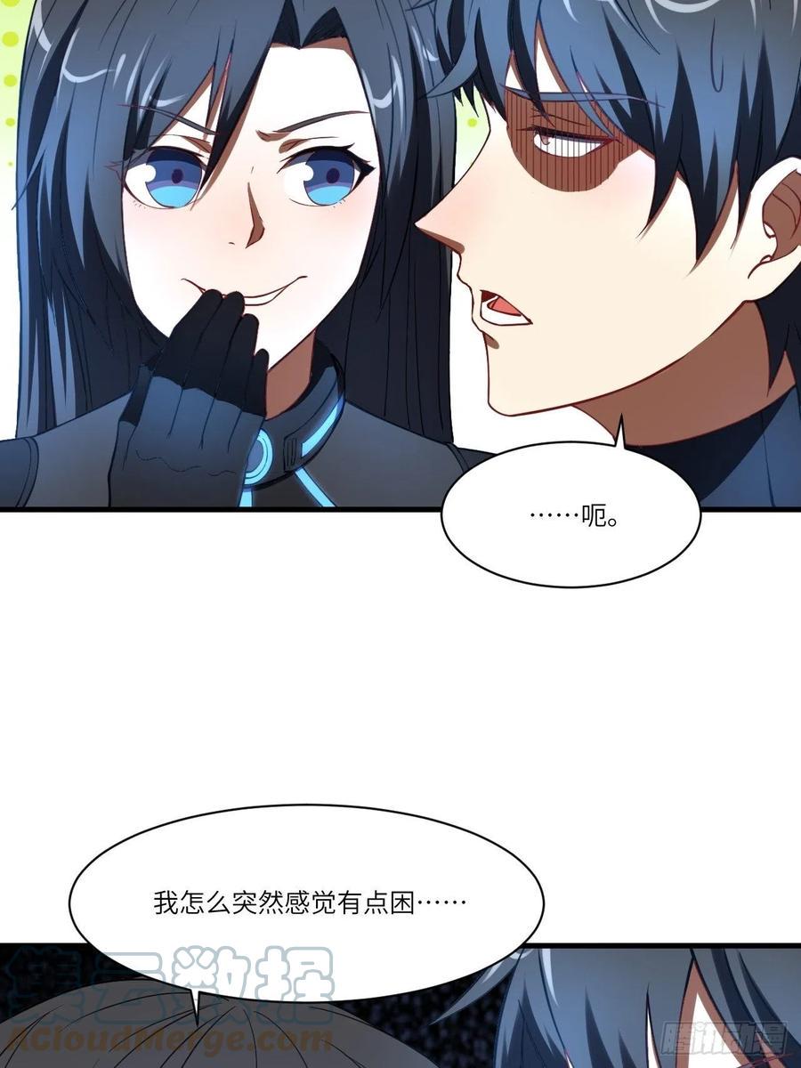 高能来袭韩漫全集-136化形无删减无遮挡章节图片 