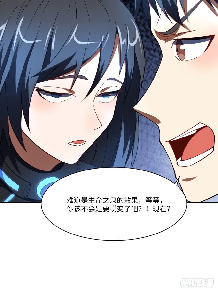 高能来袭韩漫全集-136化形无删减无遮挡章节图片 