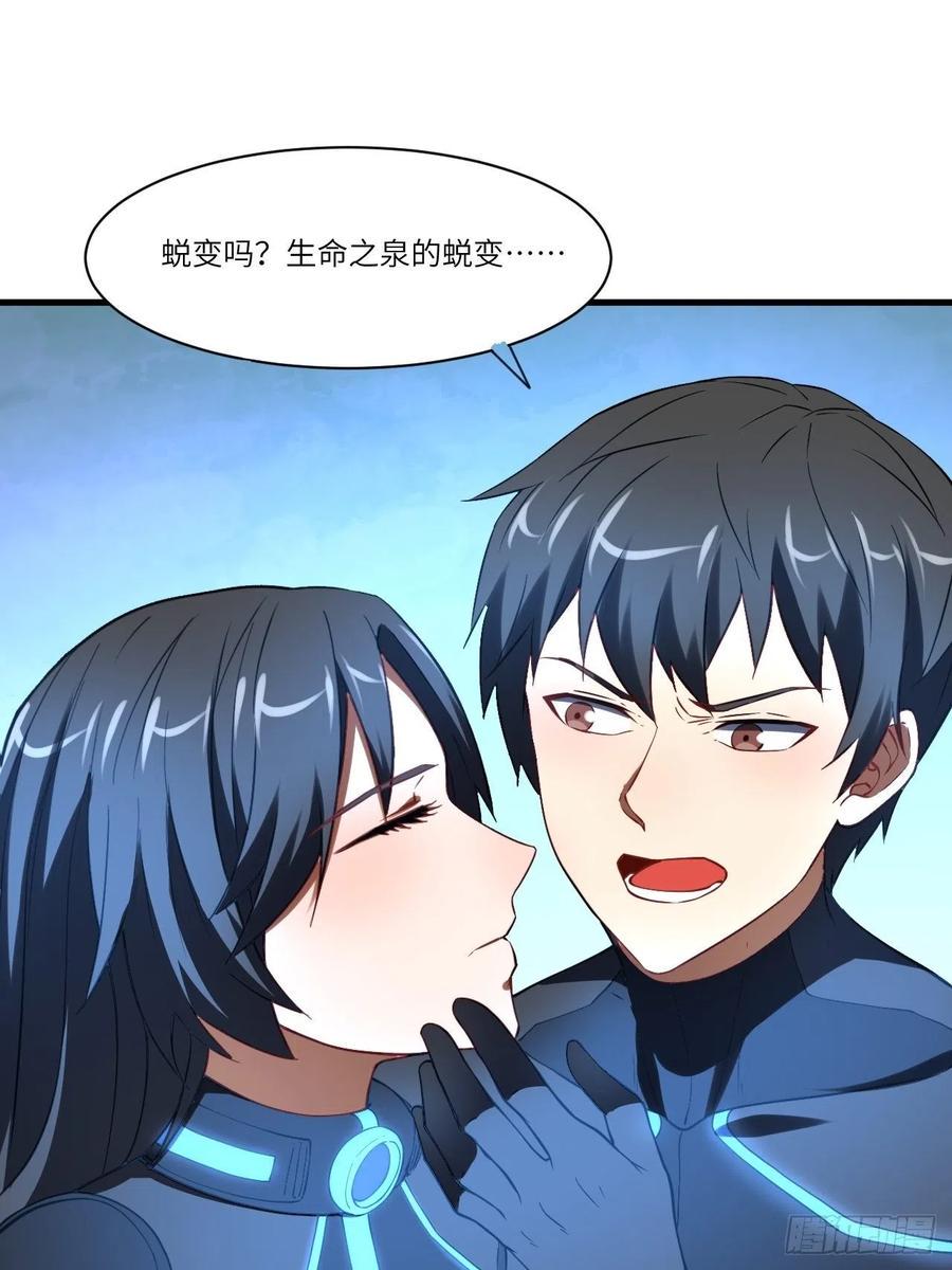 高能来袭韩漫全集-136化形无删减无遮挡章节图片 