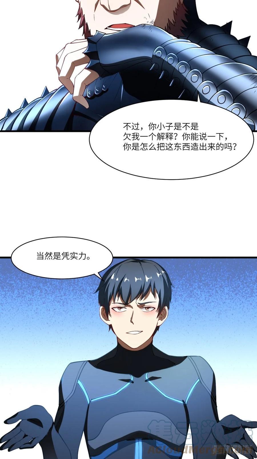 高能来袭韩漫全集-136化形无删减无遮挡章节图片 