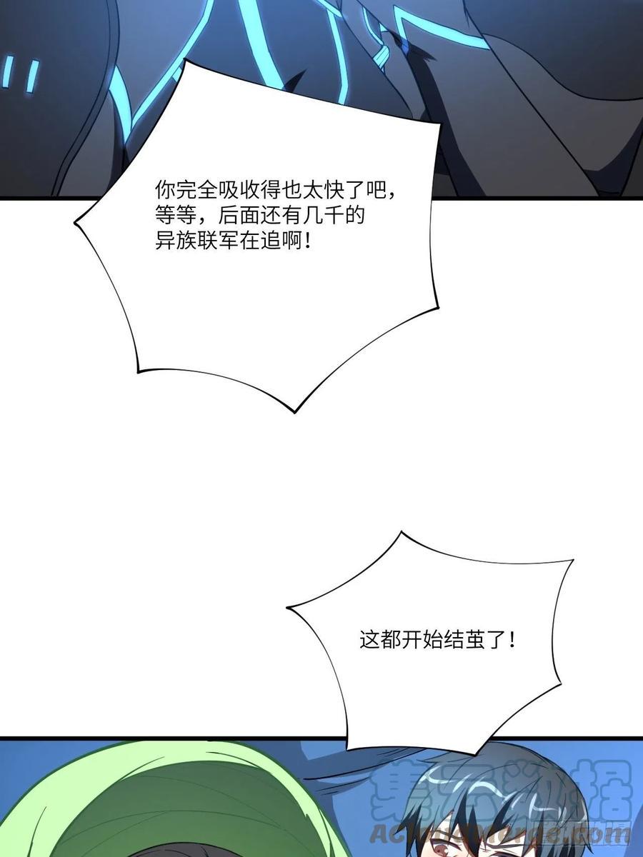 高能来袭韩漫全集-136化形无删减无遮挡章节图片 