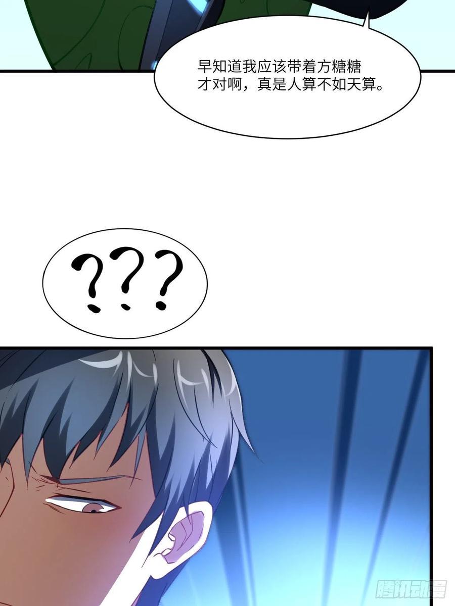 高能来袭韩漫全集-136化形无删减无遮挡章节图片 