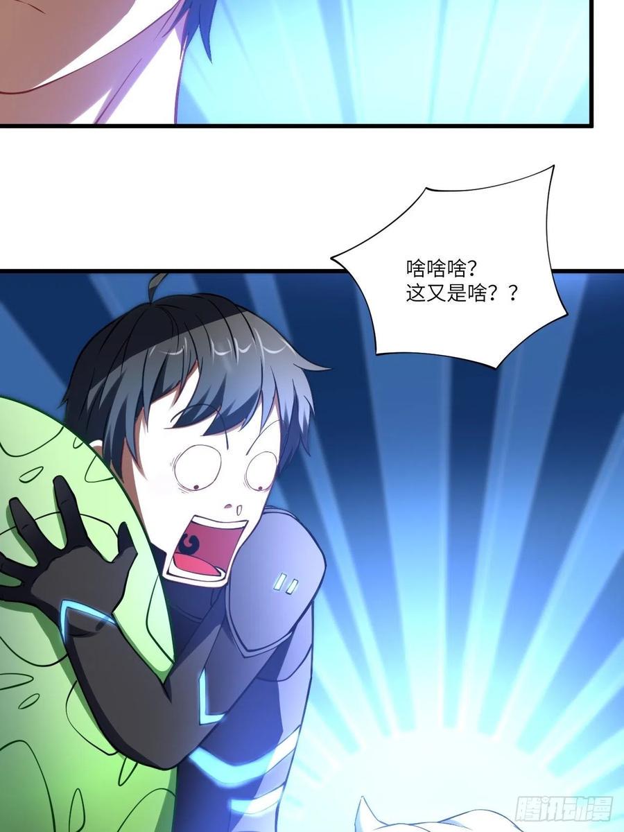 高能来袭韩漫全集-136化形无删减无遮挡章节图片 