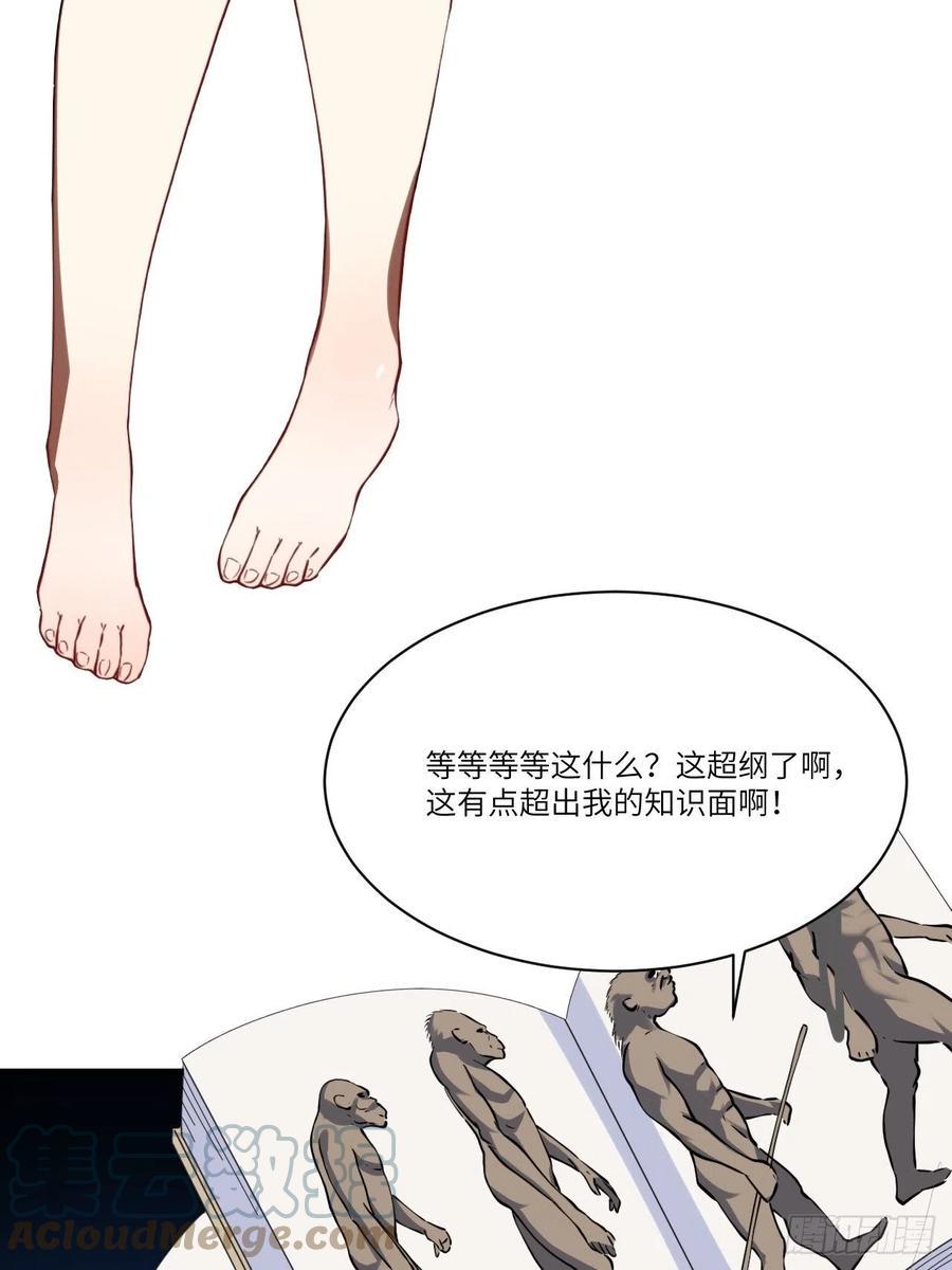 高能来袭韩漫全集-136化形无删减无遮挡章节图片 