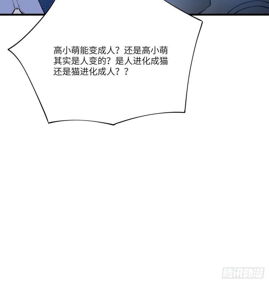 高能来袭韩漫全集-136化形无删减无遮挡章节图片 