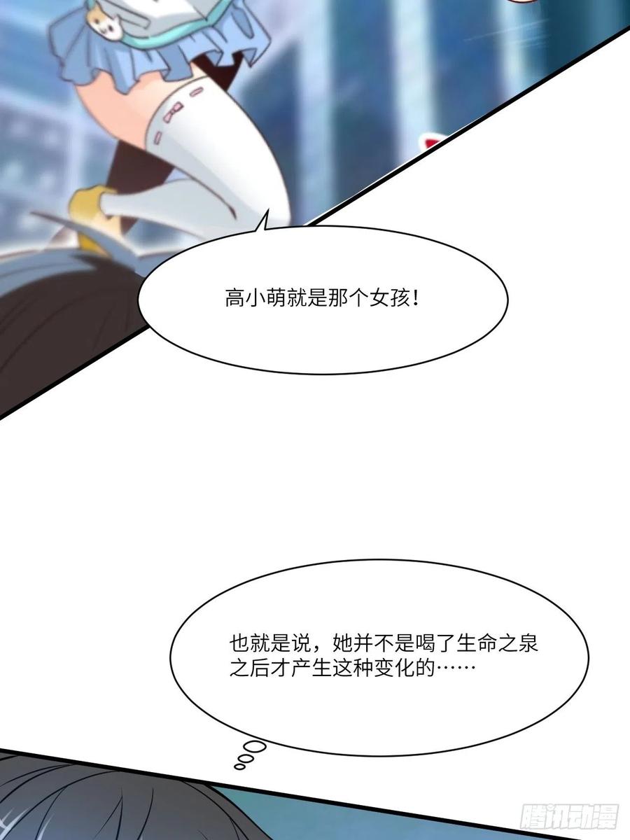 高能来袭韩漫全集-136化形无删减无遮挡章节图片 