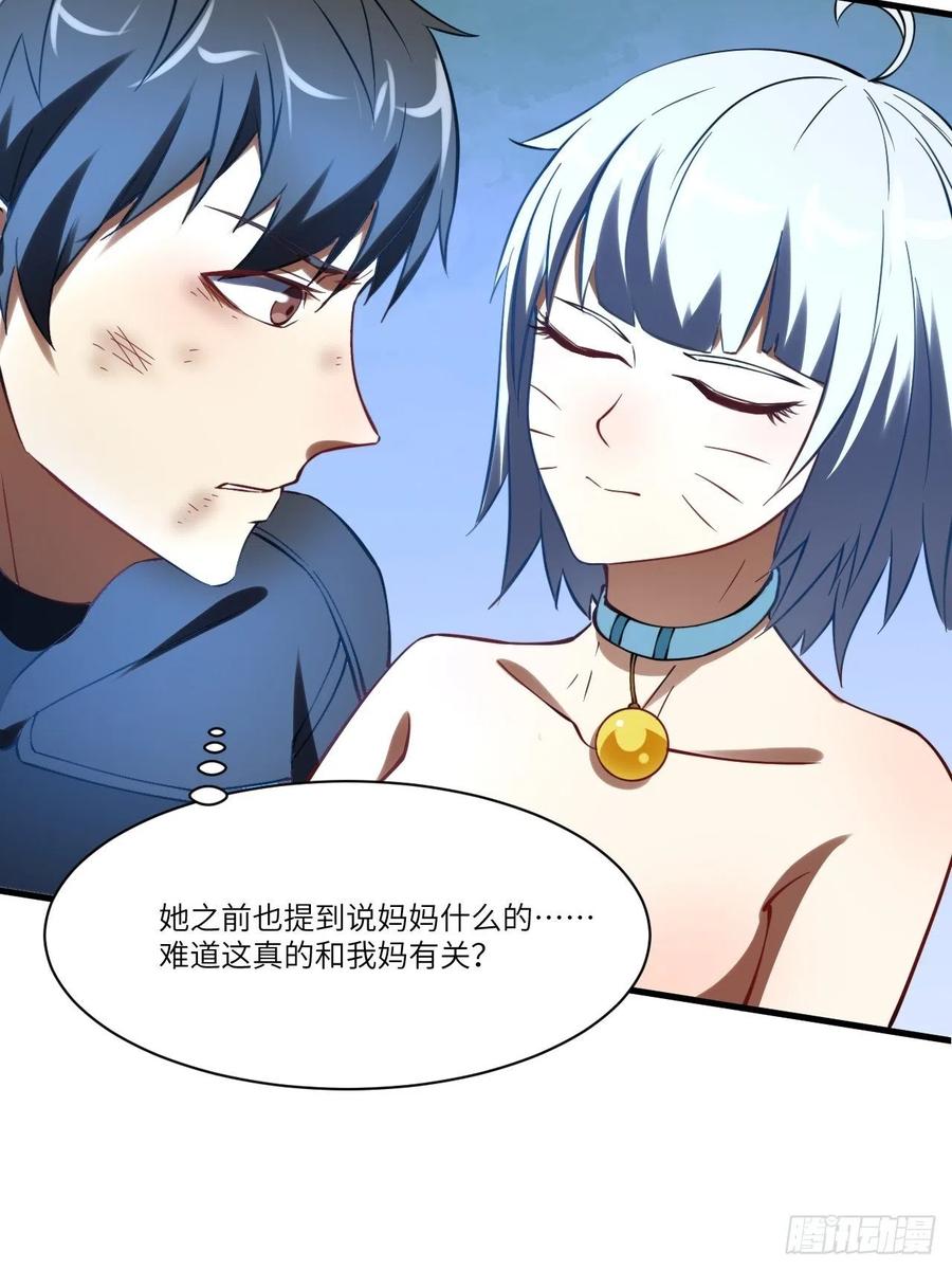 高能来袭韩漫全集-136化形无删减无遮挡章节图片 