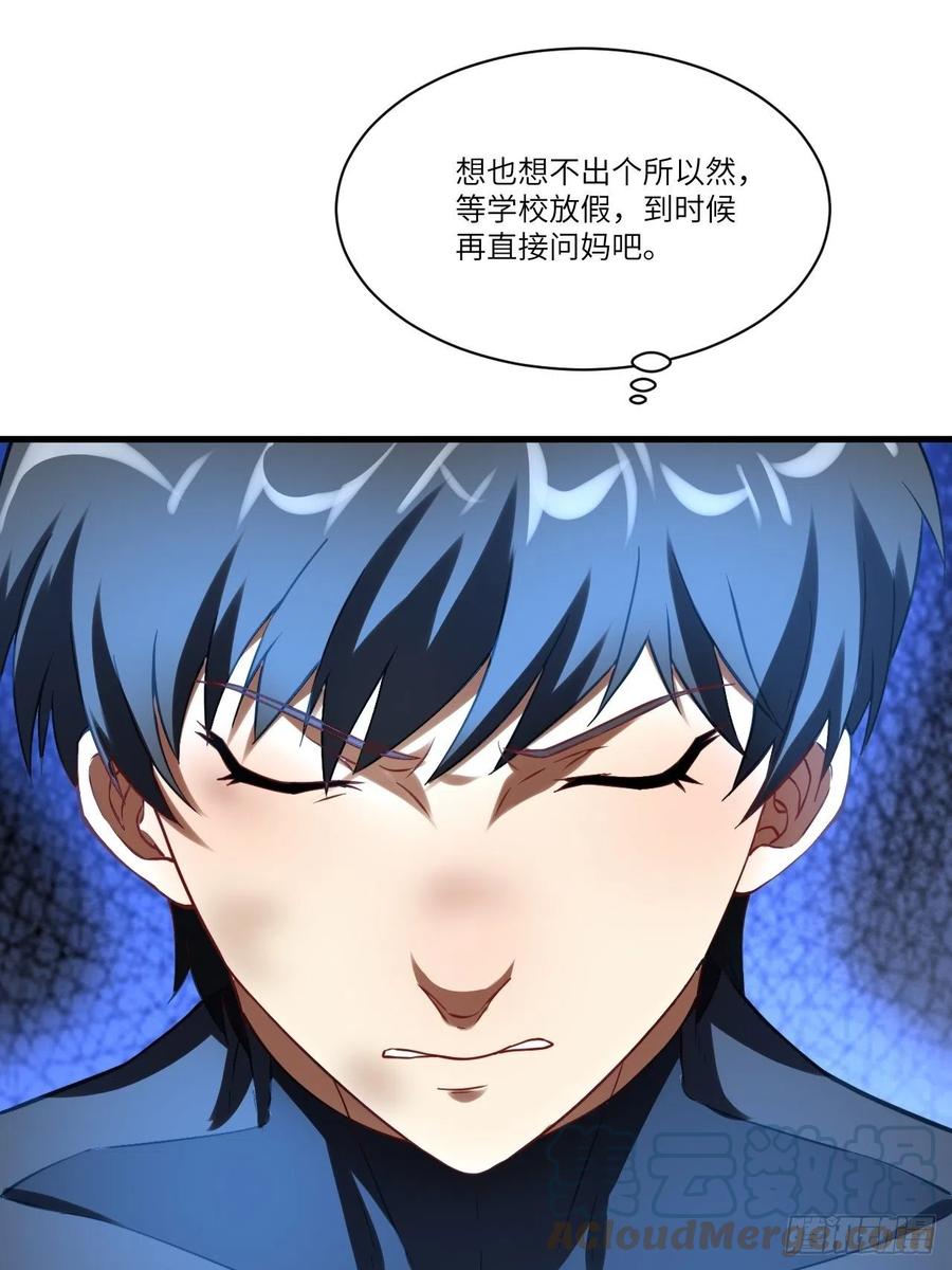 高能来袭韩漫全集-136化形无删减无遮挡章节图片 