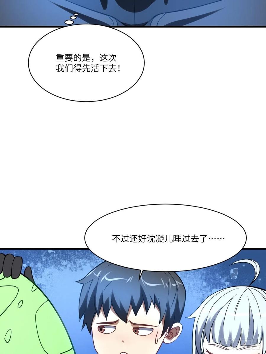 高能来袭韩漫全集-136化形无删减无遮挡章节图片 