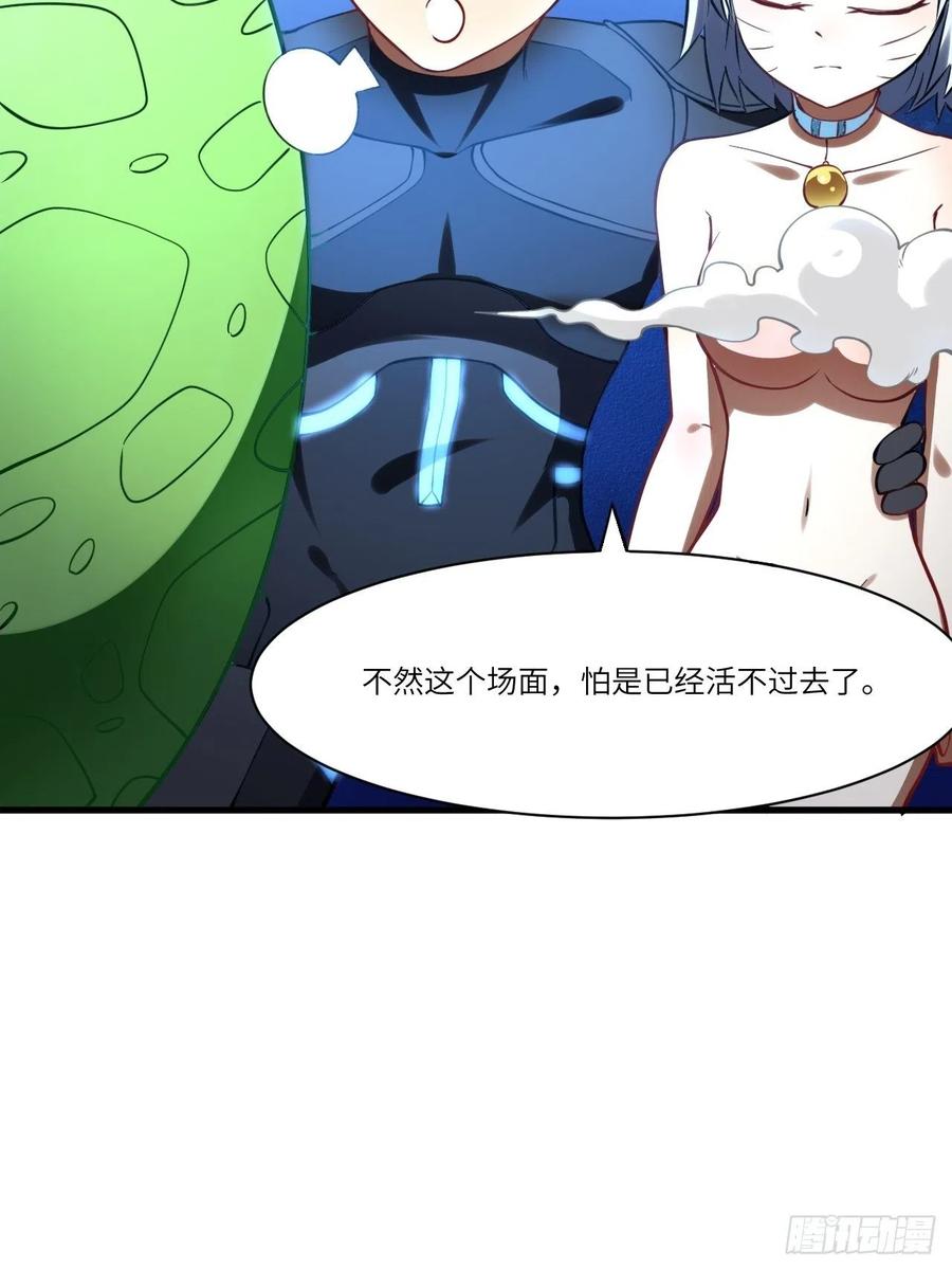 高能来袭韩漫全集-136化形无删减无遮挡章节图片 