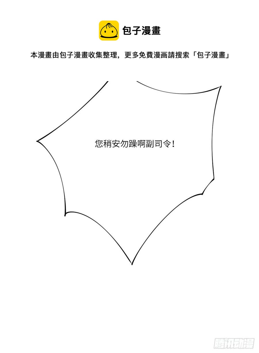 高能来袭韩漫全集-136化形无删减无遮挡章节图片 