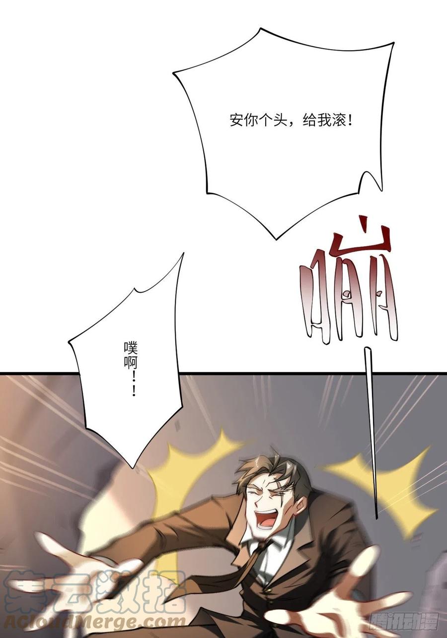 高能来袭韩漫全集-136化形无删减无遮挡章节图片 