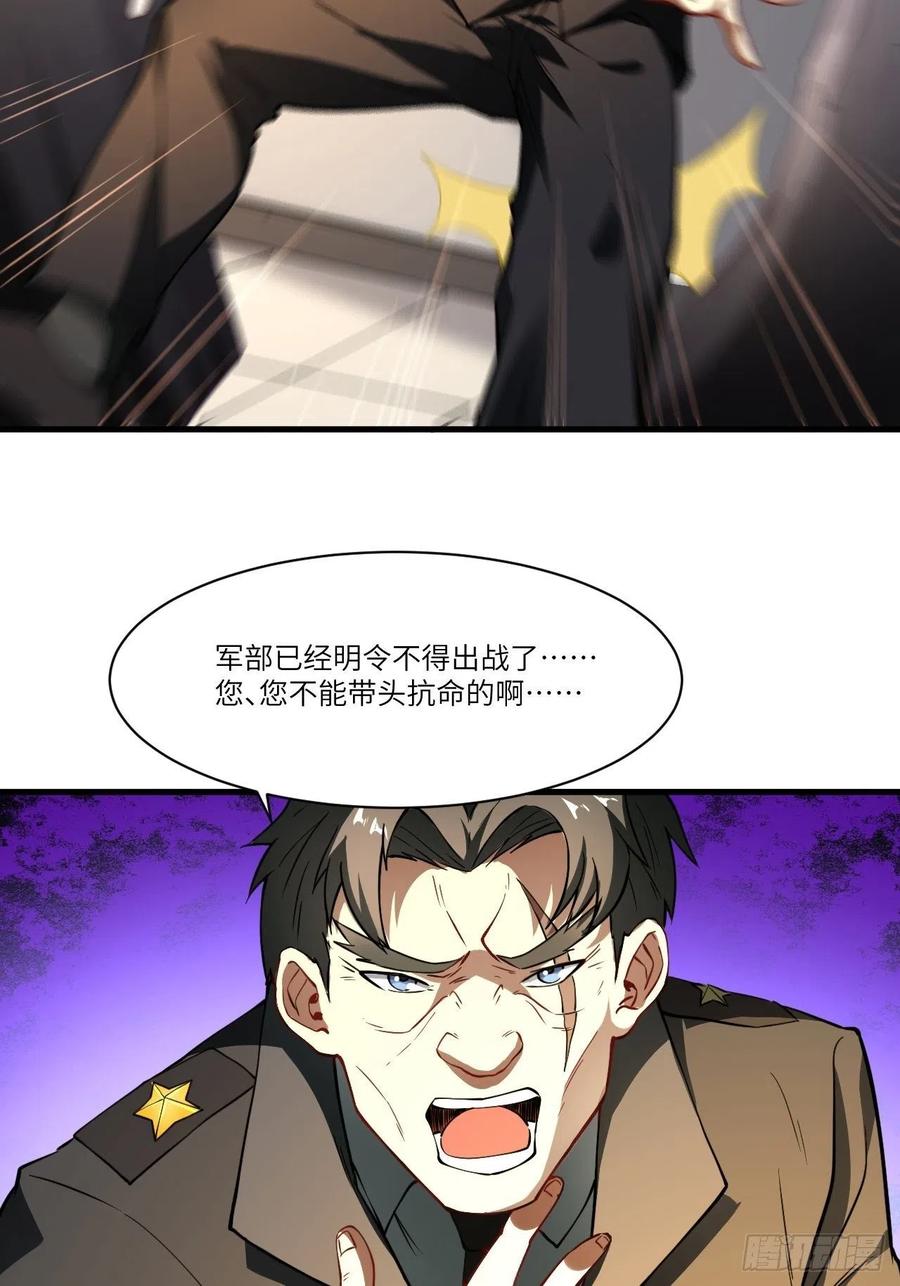 高能来袭韩漫全集-136化形无删减无遮挡章节图片 