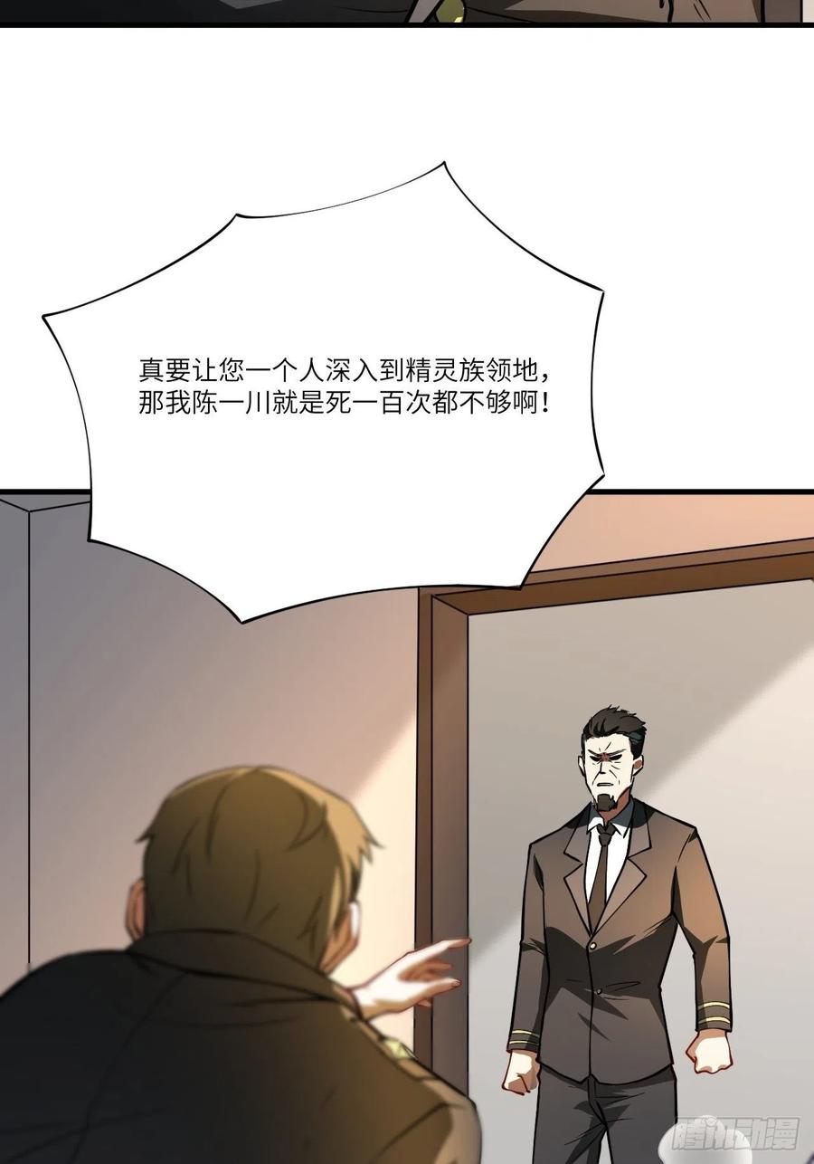 高能来袭韩漫全集-136化形无删减无遮挡章节图片 