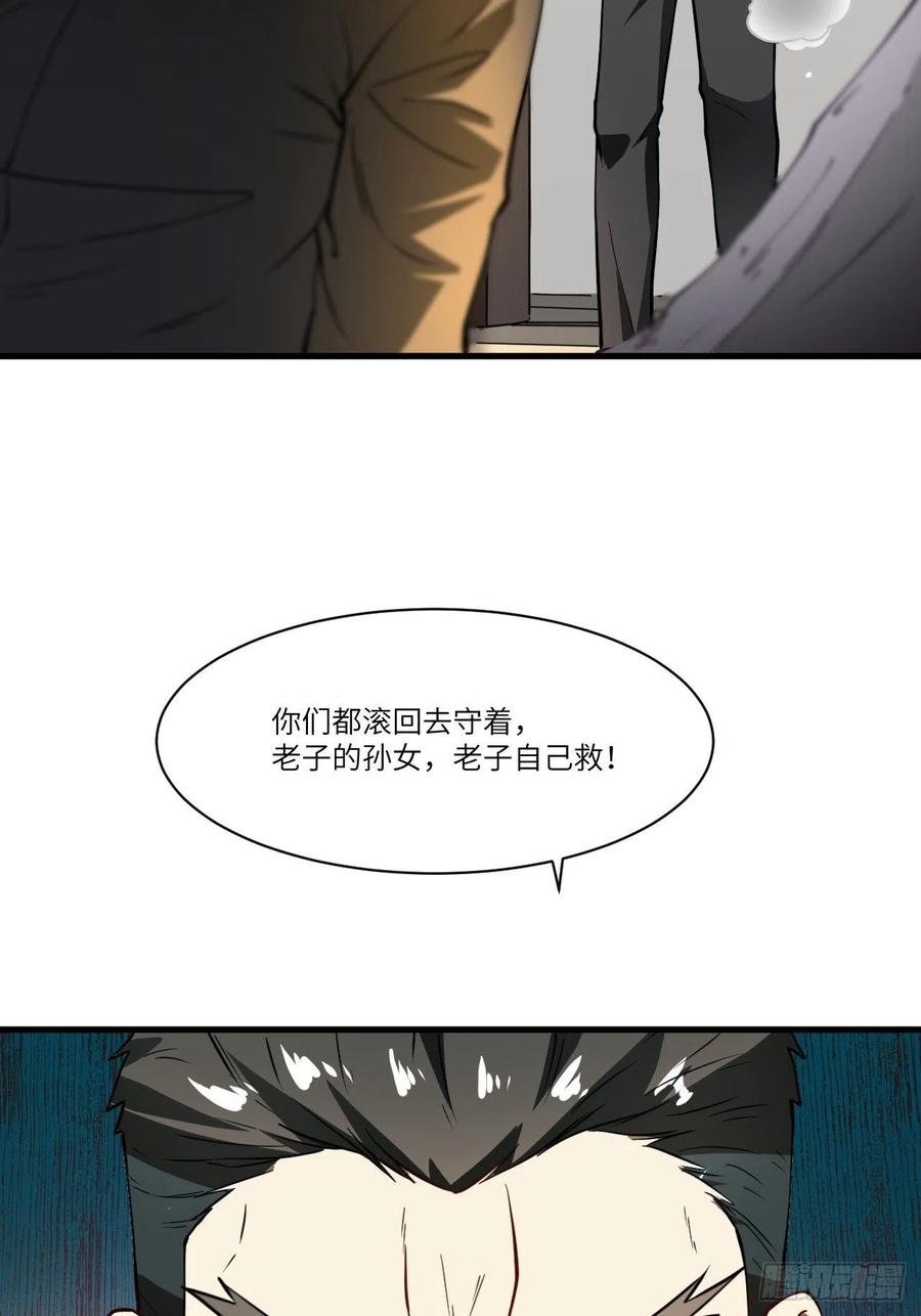 高能来袭韩漫全集-136化形无删减无遮挡章节图片 