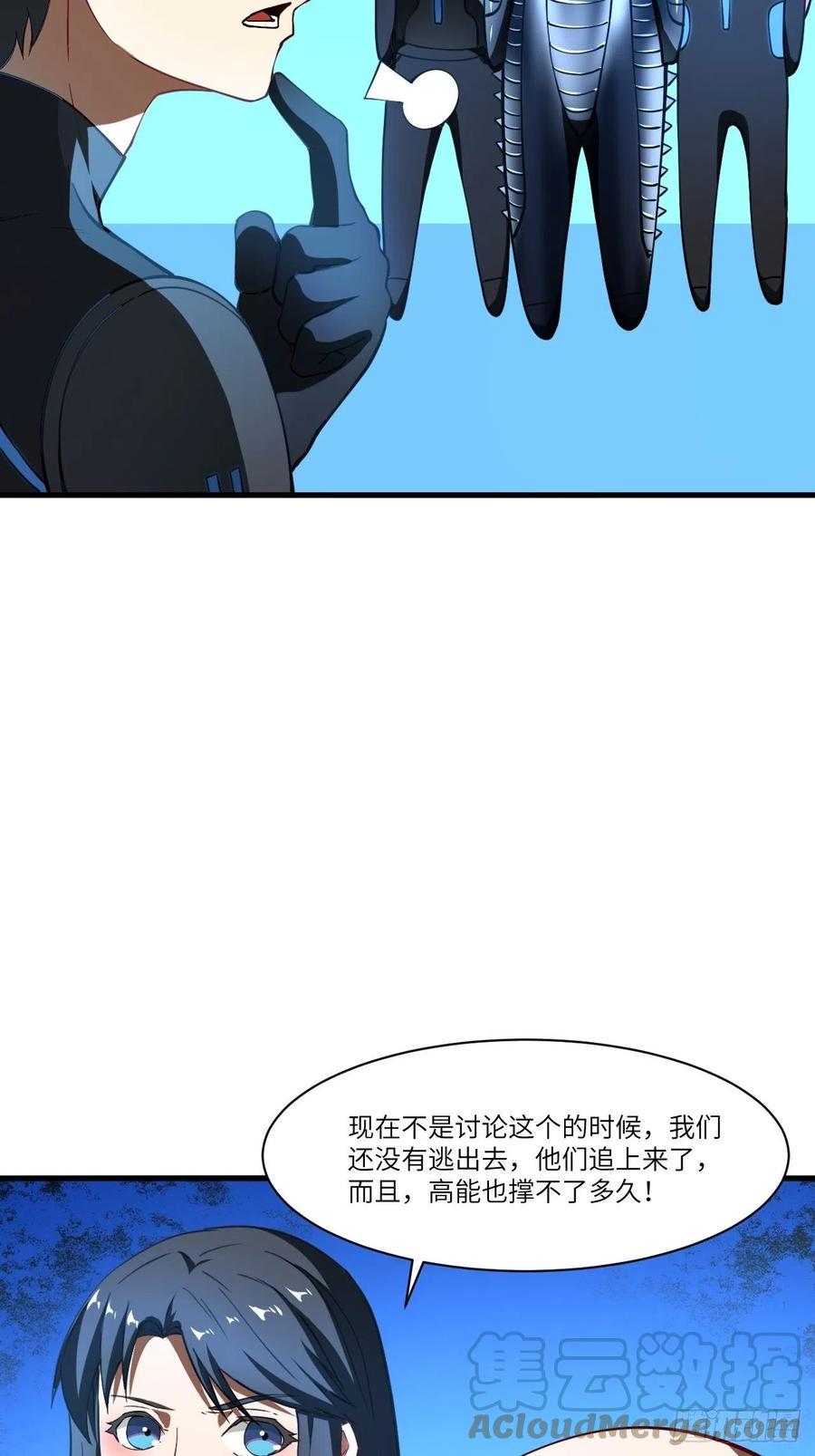 高能来袭韩漫全集-136化形无删减无遮挡章节图片 