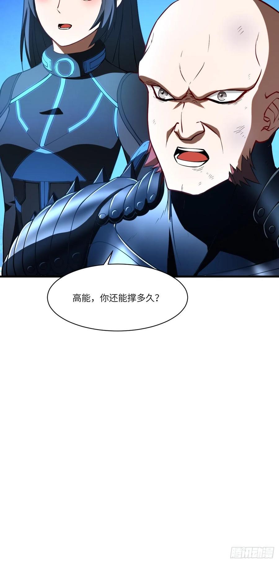 高能来袭韩漫全集-136化形无删减无遮挡章节图片 