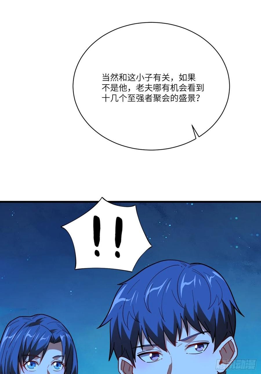 高能来袭韩漫全集-139拜师至强者无删减无遮挡章节图片 