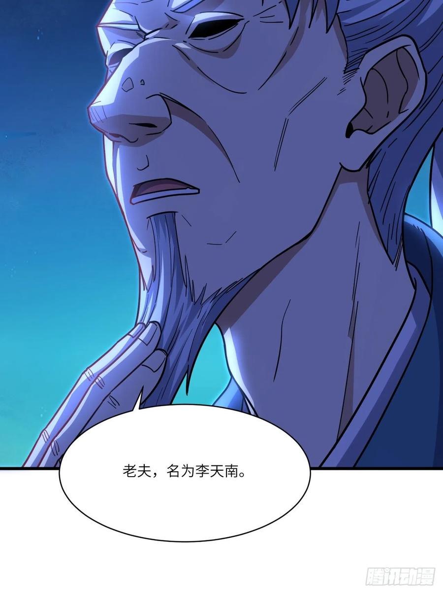 高能来袭韩漫全集-139拜师至强者无删减无遮挡章节图片 