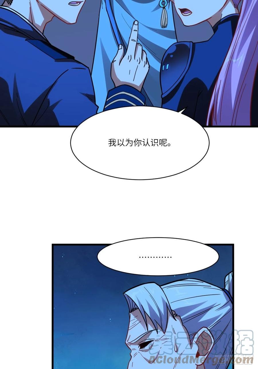 高能来袭韩漫全集-139拜师至强者无删减无遮挡章节图片 