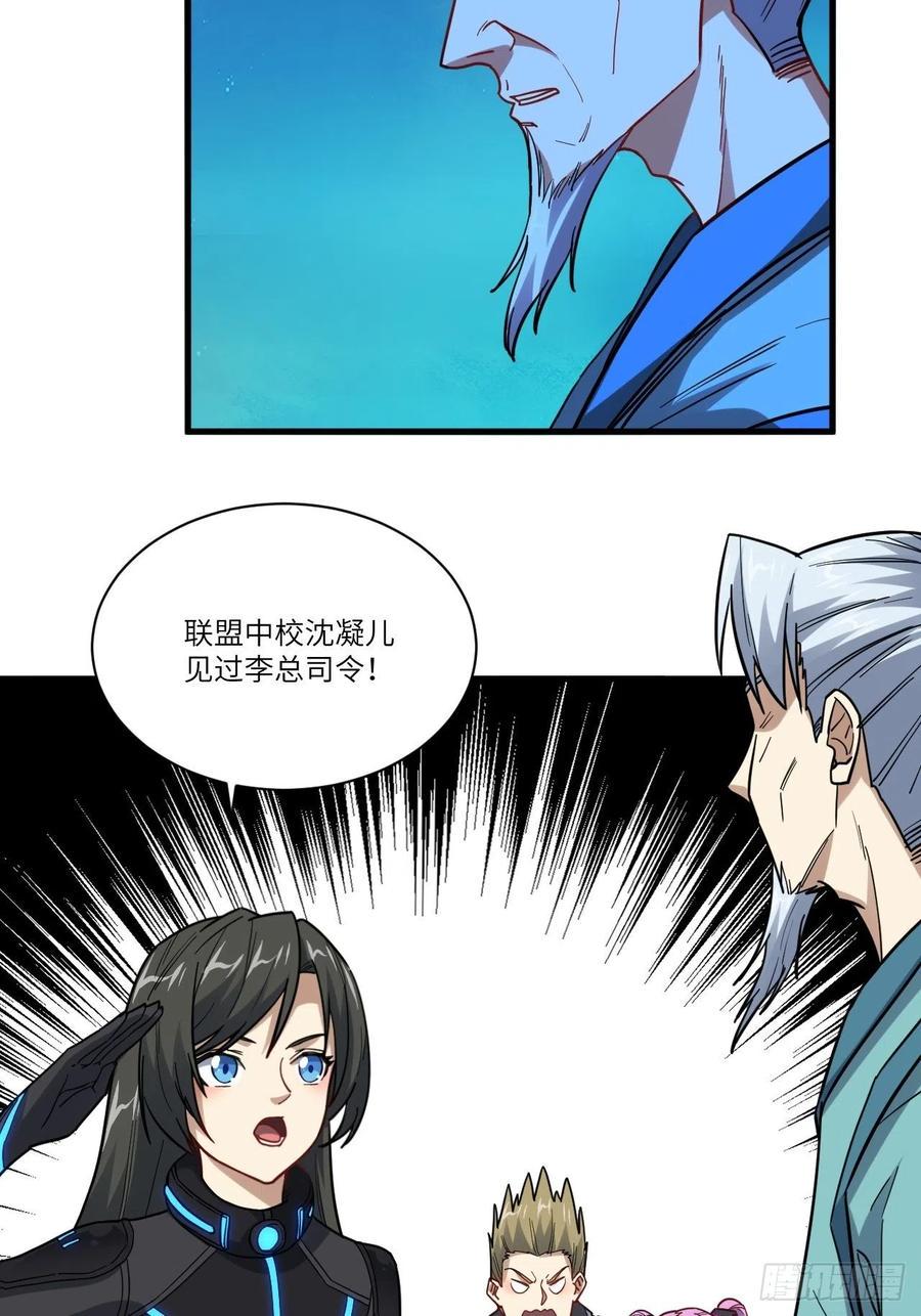 高能来袭韩漫全集-139拜师至强者无删减无遮挡章节图片 