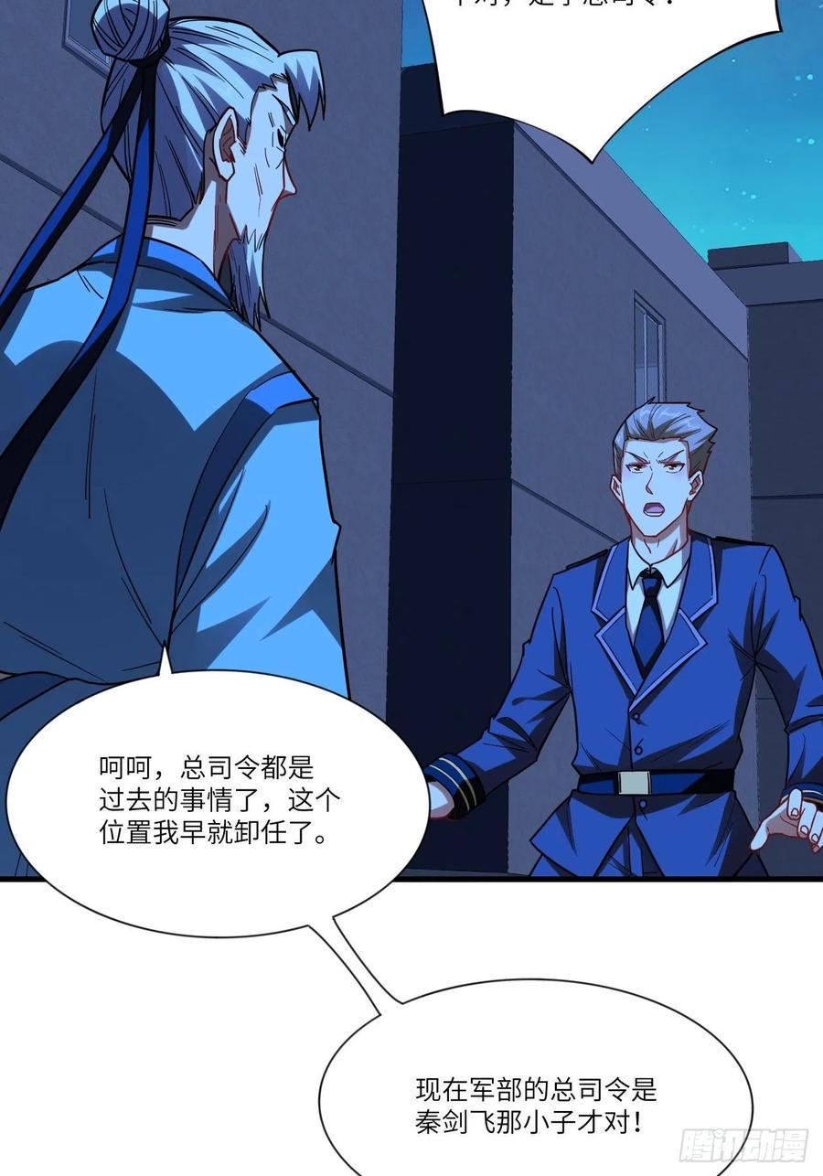 高能来袭韩漫全集-139拜师至强者无删减无遮挡章节图片 